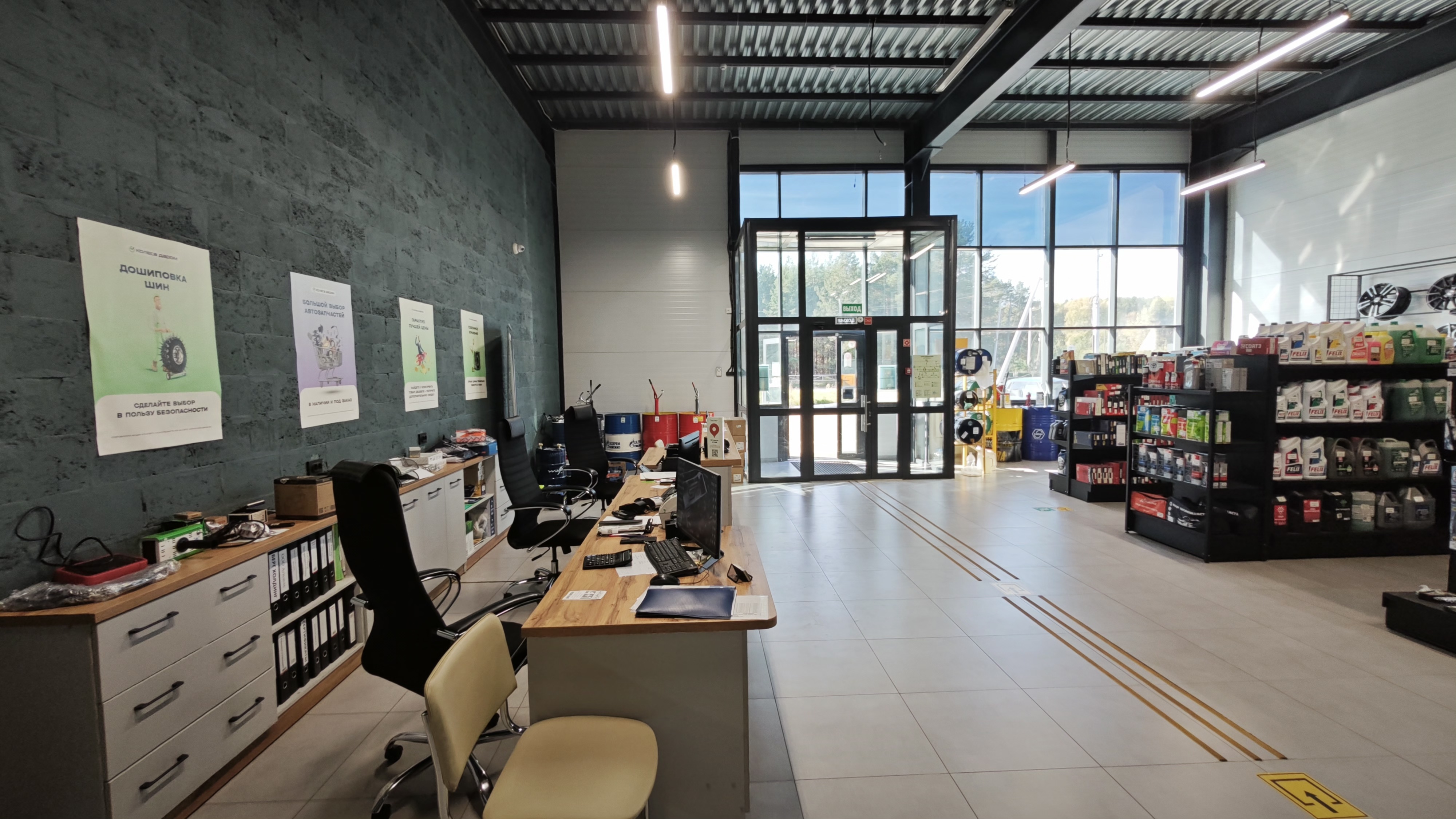 Клиентская зона